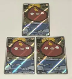 マッギョAR×３枚