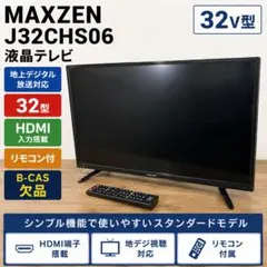 2026年最新】MAXZEN テレビの人気アイテム - メルカリ