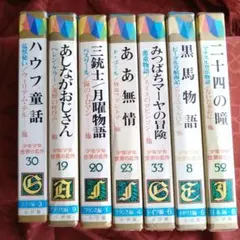新青年」「探偵趣味」等、戦前の探偵雑誌の傑作選7冊（3冊欠）【バラ 