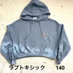 ラブトキシック　ドロスト丈短パーカー　Sサイズ　140