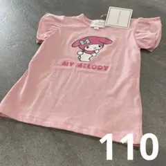サンリオ　マイメロ　Tシャツ　半袖　110