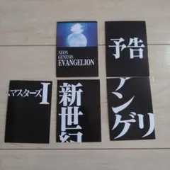 2026年最新】エヴァンゲリオン カードダスマスターズ 第壱集の人気