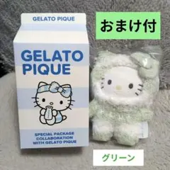 【サンリオハウス限定】ジェラピケ　コラボ　ハローキティ　グリーン　おまけ付