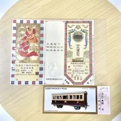 東京急行 東急 天皇陛下御在位50年記念乗車券 記念切符 東京急行 東急 天皇陛下御在位50年記念乗車券 記念切符 Yahoo!