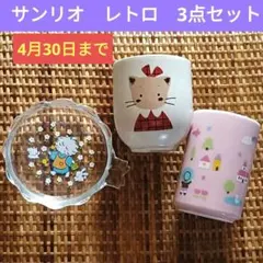 2026年最新】風の子さっちゃん 食器の人気アイテム - メルカリ