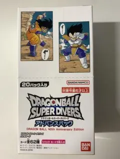未開封　ドラゴンボール スーパー ダイバーズ 1box