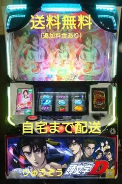 2026年最新】頭文字 D 実機の人気アイテム - メルカリ