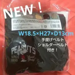 【未開封】スヌーピー　巾着2wayショルダーバッグ　ブラック