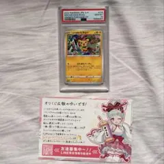 ス*認様 いたずら好きのピチュー　PSA10のサムネイル