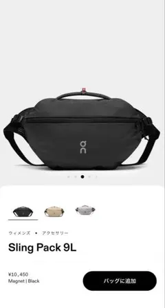 On Track Pack Mini Elite ブラック / マグネット - メルカリ