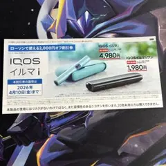 iQOS イルマi / iQOS イルマiワン 割引券 2000円OFFクーポン