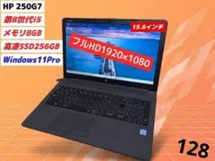 【フルHD】HP 第8世代i5 Win11Pro 15.6型ノート 分解整備済のサムネイル