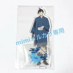 早川アキ アクスタ