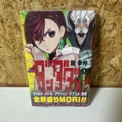 美品【初版.シュリンク付き新品未開封】ダンダダン 1巻 2026年最新】ダンダダン 1巻 初版 シュリンクの人気アイテム - メルカリ