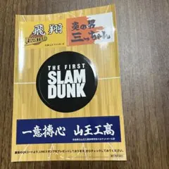 THE FIRST SLAM DUNK 映画特典