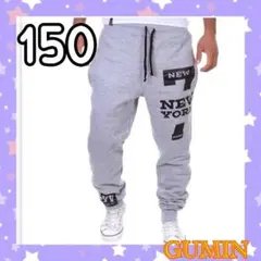 新品 キッズ ジョガーパンツ スウェット ウエストゴム NYロゴ グレー 150