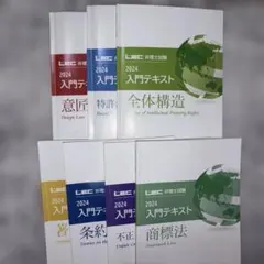 2026年最新】弁理士 lecの人気アイテム - メルカリ