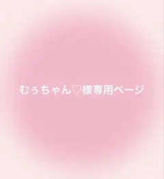 むぅちゃん♡様専用　リップケース　ホワイトラメ　パーツ無し