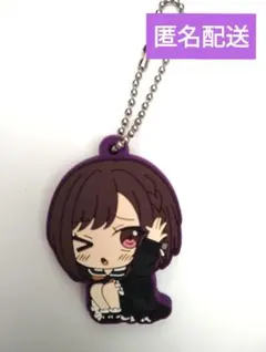 プロセカ 東雲絵名 ラバーキーホルダー