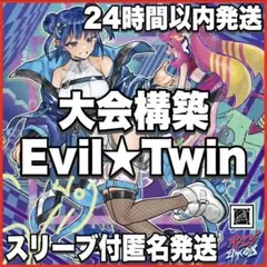 高レア イビルツインデッキ キスキル リィラ トラブルサニー リィラスウィート 高レア イビルツインデッキ キスキル リィラ トラブルサニー リィラ