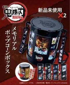 2025年最新】鬼滅の刃 ポップコーンの人気アイテム - メルカリ