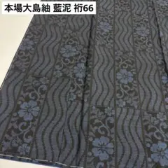 最終お値下げ　未使用　古代染色　琉球藍　本場大島紬 最終お値下げ 未使用 古代染色 琉球藍 本場大島紬