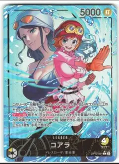 ⭐️極美品⭐️ワンピースカード師弟の絆 コアラ リーダーパラレル