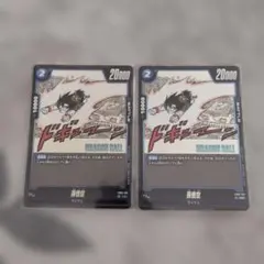 ドラゴンボールフュージョンワールド 孫悟空 FB05-031 UC 6枚 - メルカリ