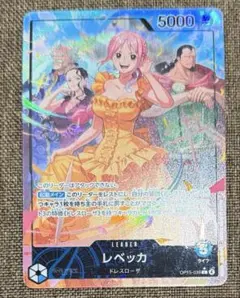 レベッカLパラレルワンピースカード 神の島OP15-039