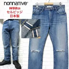 nonnative 赤耳 セルビッジデニム デニムパンツ クラッシュ加工 日本製のサムネイル