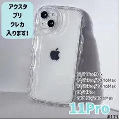 Rouliobee iPhone用 クリアケース ウェーブデザイン