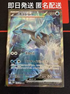 キュレムex sar ブラックボルト ポケカ