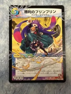 2026年最新】勝利のプリンプリンの人気アイテム - メルカリ