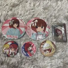 推しの子 有馬かな 缶バッジ キーホルダー 6点セット