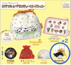 サンエックス　バラエティーコレクション　かものはしかも2個セット