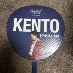 中島健人 うちわ Chapter II in DOME