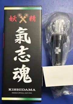 2026年最新】氣志團 ペンライトの人気アイテム - メルカリ