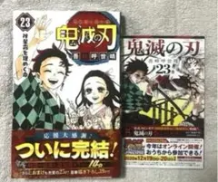 2026年最新】鬼滅の刃 初版の人気アイテム - メルカリ