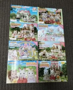 シルバニアファミリー 　コレクションカタログセット　計8冊