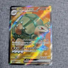 2026年最新】ポケモンカード ゴローニャexの人気アイテム - メルカリ