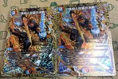 氷柱と炎弧の決断 パーフェクトコールドフレイム シークレット シク　B➕A