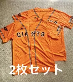 GIANTS 80周年記念 レプリカユニフォーム adidas L 2枚セット
