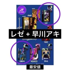 【レゼ + 早川アキ】劇場版 チェンソーマン ポーチでらっくす 4 レゼ篇