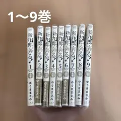 2026年最新】新九郎、奔る!の人気アイテム - メルカリ