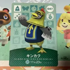 amiiboカード 動作確認済み キンカク