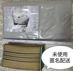 枕セット