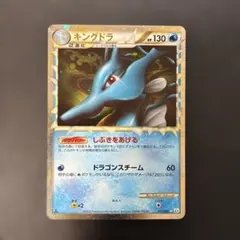 2026年最新】ポケモンカード キングドラの人気アイテム - メルカリ