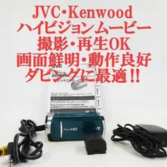 JVC Everio GZ-E117 【動作確認済】ハイビジョンムービーカメラのサムネイル