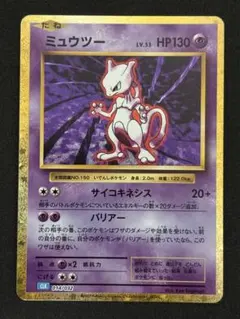 ポケモンカード　ミュウツー classic CLK 014/032 3枚セット ミュウツー CL ポケモンカードゲーム Classic CLK 014/032 - メルカリ