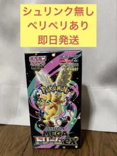 即発送可 ポケモンカード 1box シュリンクなし MEGAドリームex